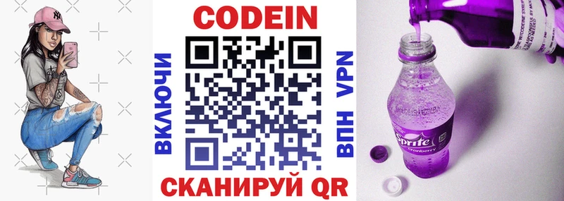 закладки  Переславль-Залесский  Кодеиновый сироп Lean напиток Lean (лин) 